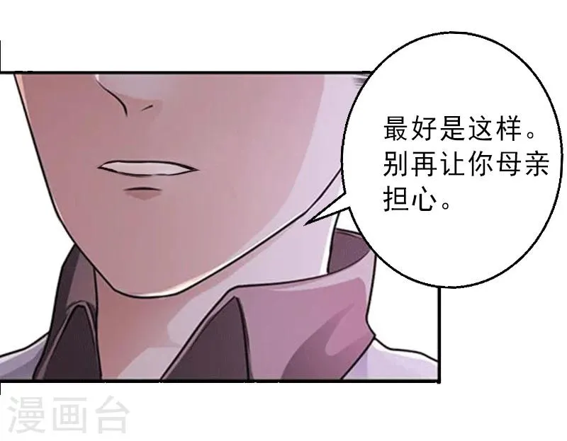 第3话 我喜欢的是你 第24页