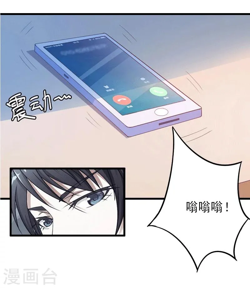第3话 我喜欢的是你 第26页