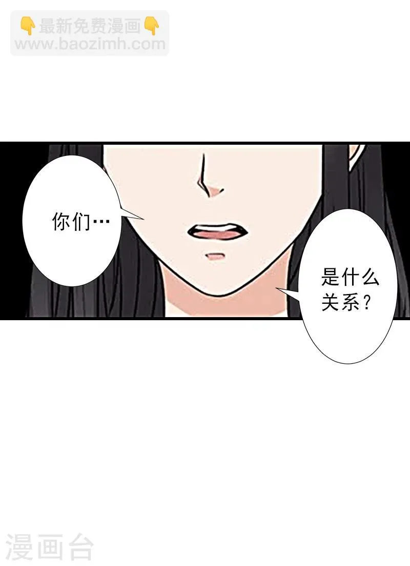 第3话 我喜欢的是你 第31页