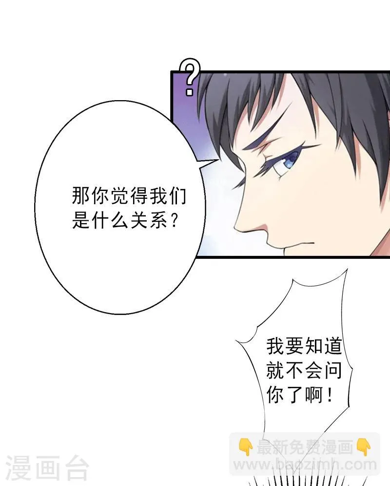 第4话 事实真相 第2页