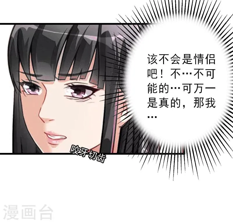 第4话 事实真相 第3页
