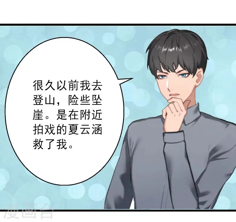 第4话 事实真相 第5页