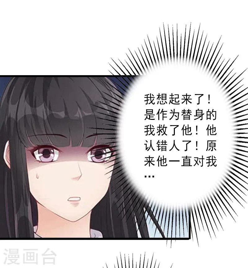 第4话 事实真相 第6页