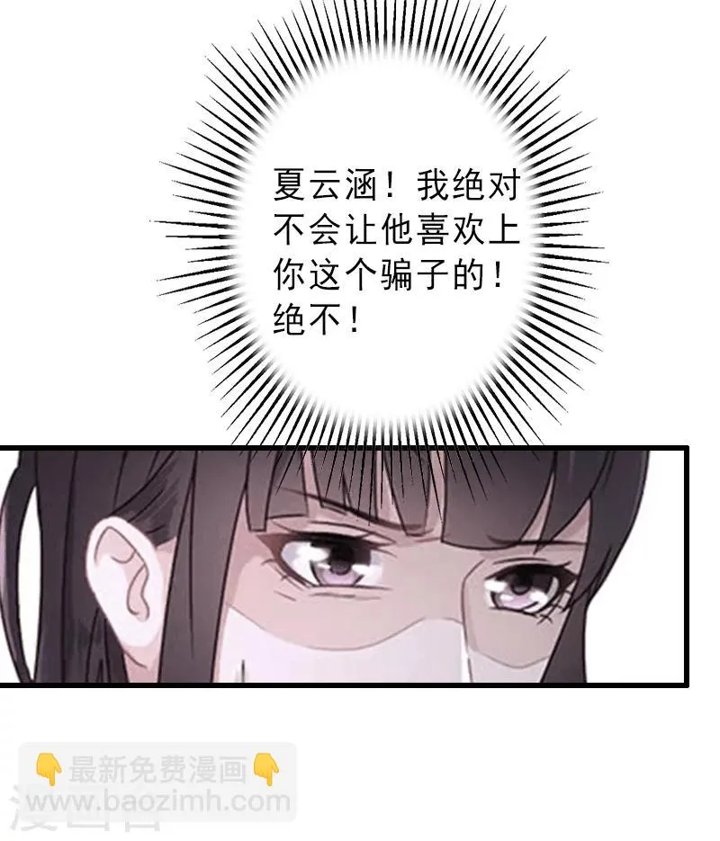 第4话 事实真相 第7页