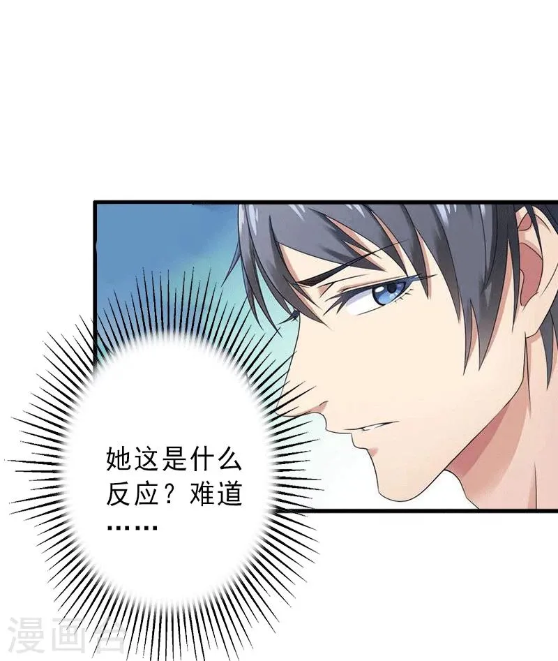 第4话 事实真相 第8页