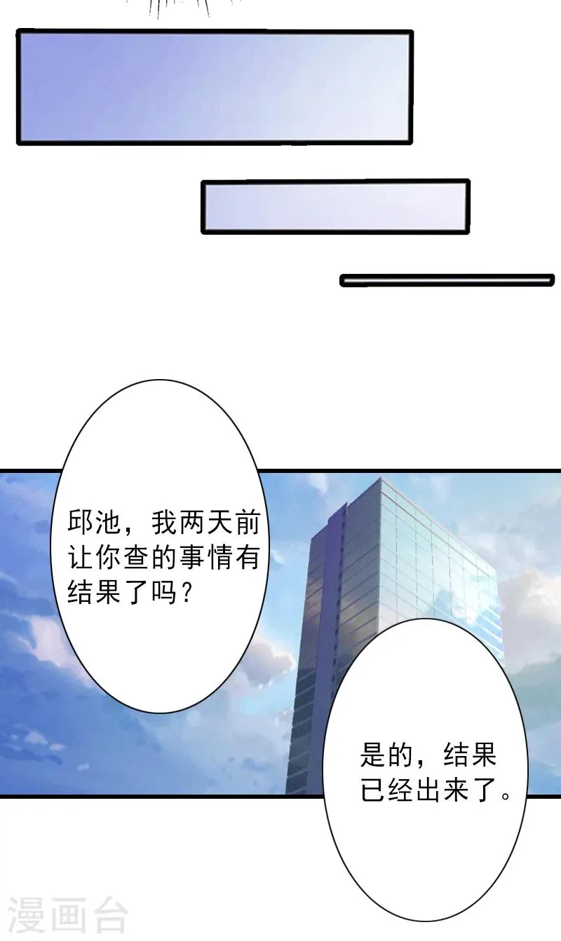 第4话 事实真相 第9页