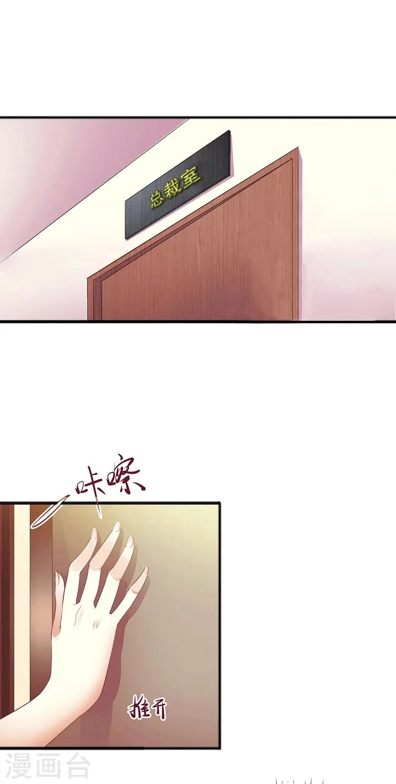 第4话 事实真相 第11页