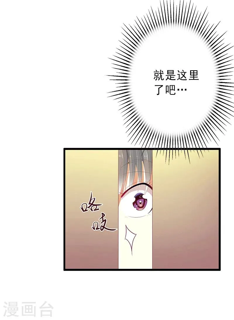 第4话 事实真相 第12页