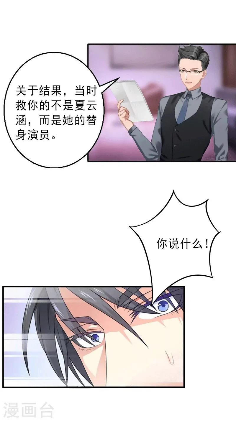 第4话 事实真相 第13页