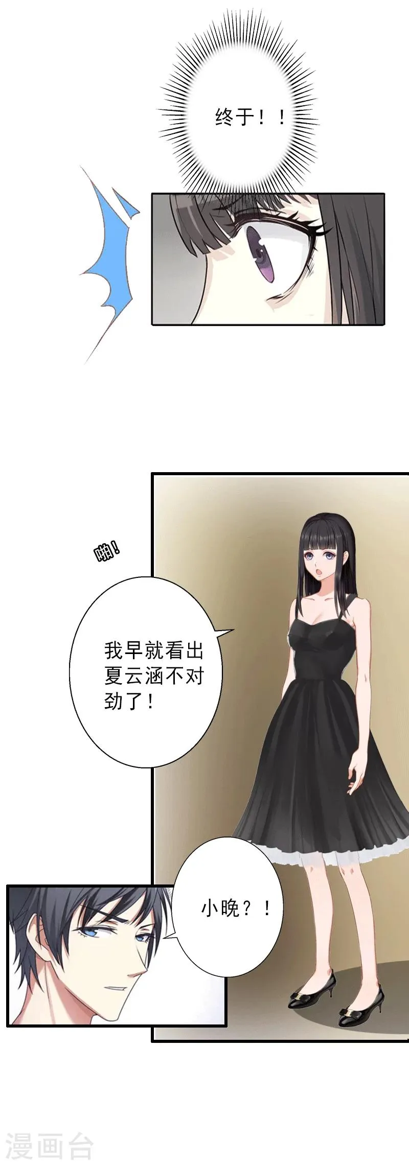 第4话 事实真相 第14页