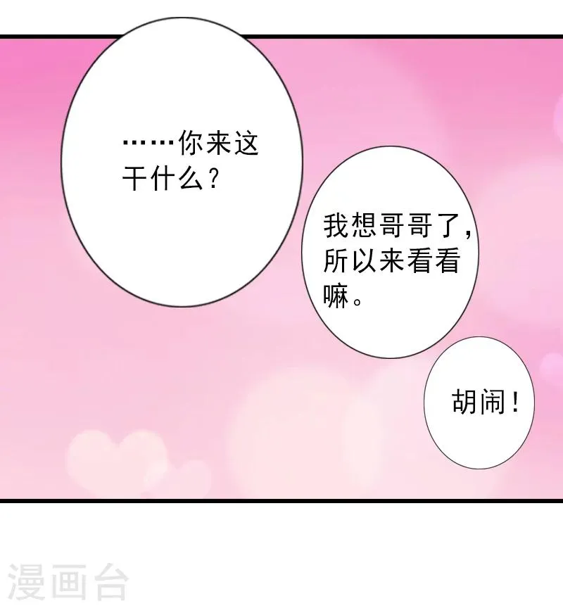 第4话 事实真相 第15页
