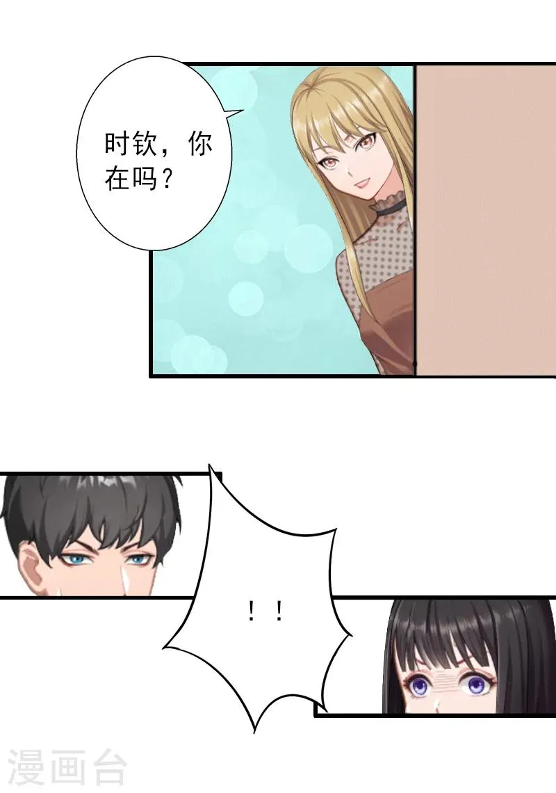 第4话 事实真相 第17页