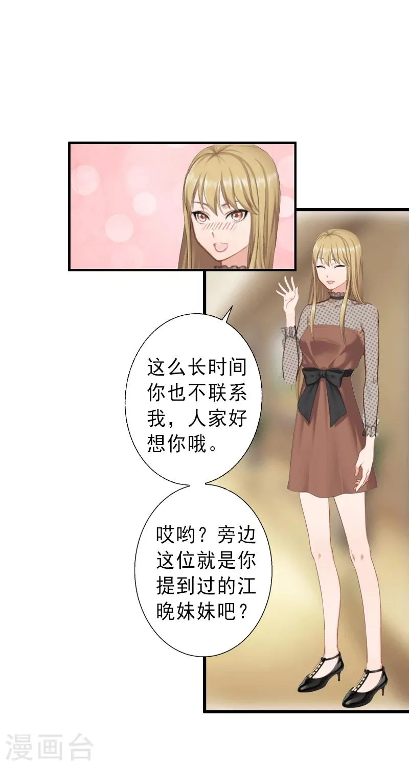 第4话 事实真相 第18页