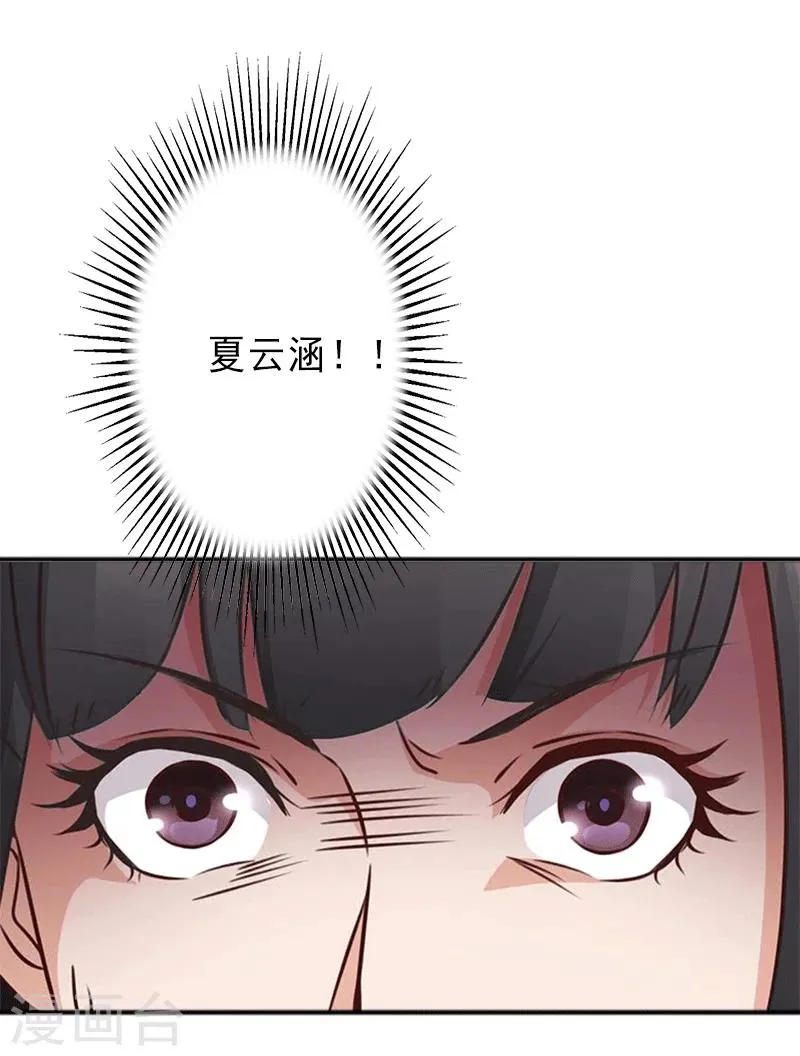 第4话 事实真相 第19页