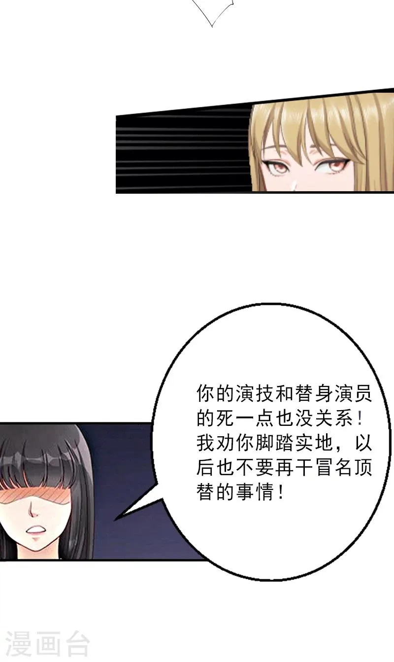 第4话 事实真相 第21页