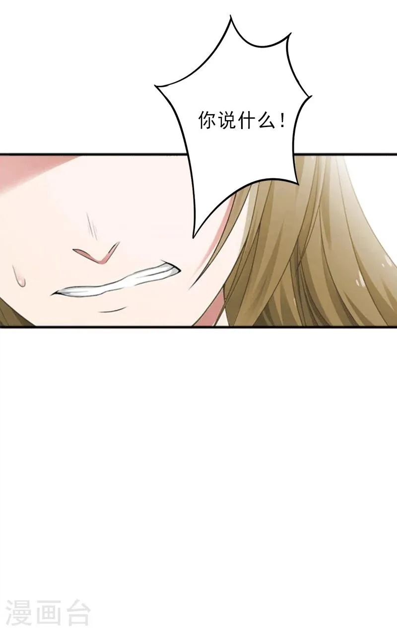 第4话 事实真相 第25页