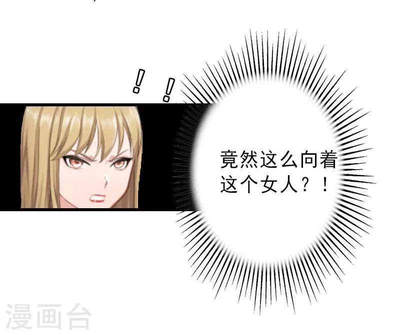 第5话 复仇开始 第5页