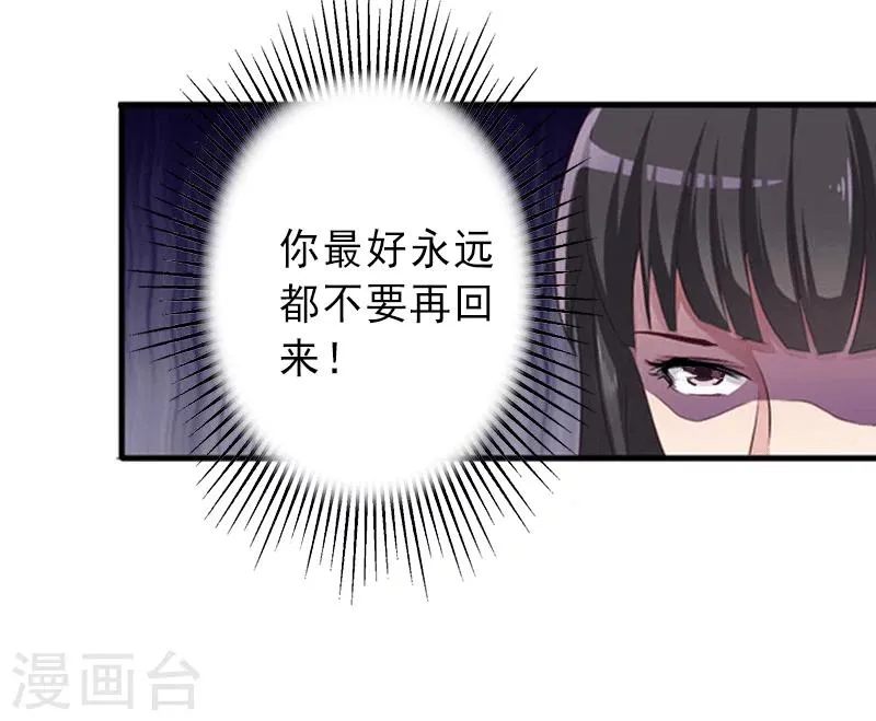 第5话 复仇开始 第7页