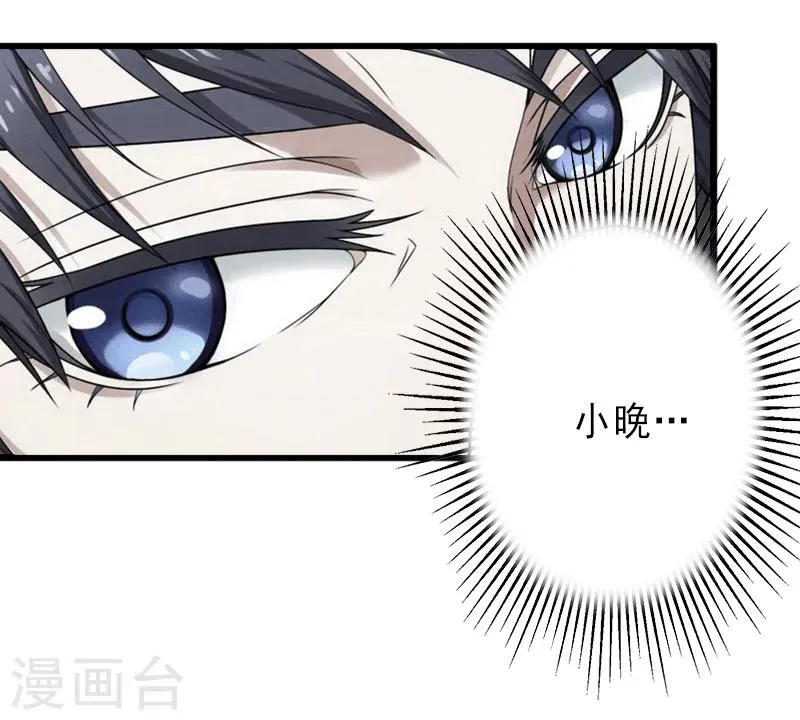 第5话 复仇开始 第8页