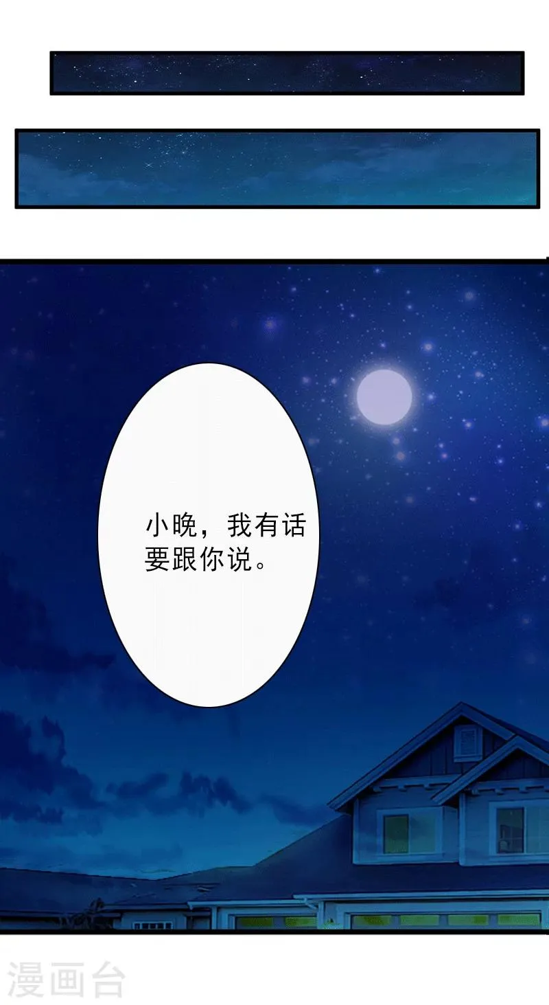 第5话 复仇开始 第9页