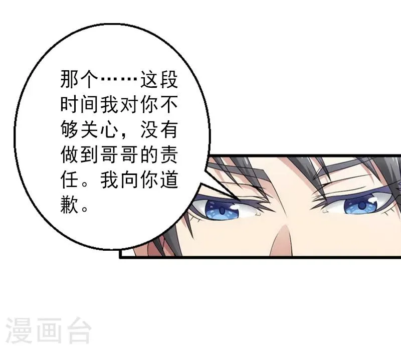 第5话 复仇开始 第10页