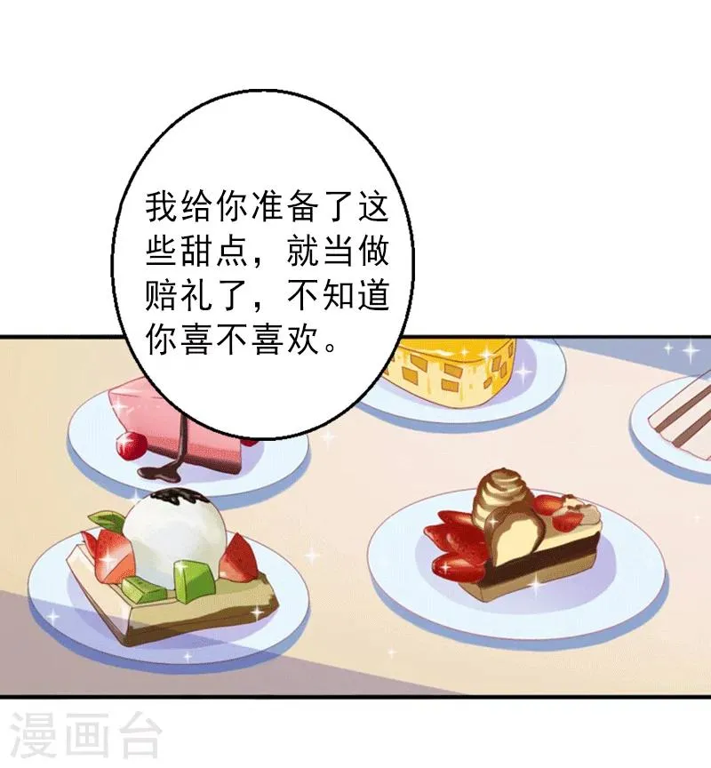 第5话 复仇开始 第11页