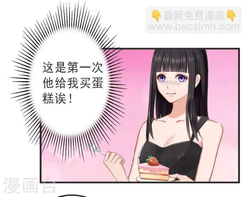 第5话 复仇开始 第12页