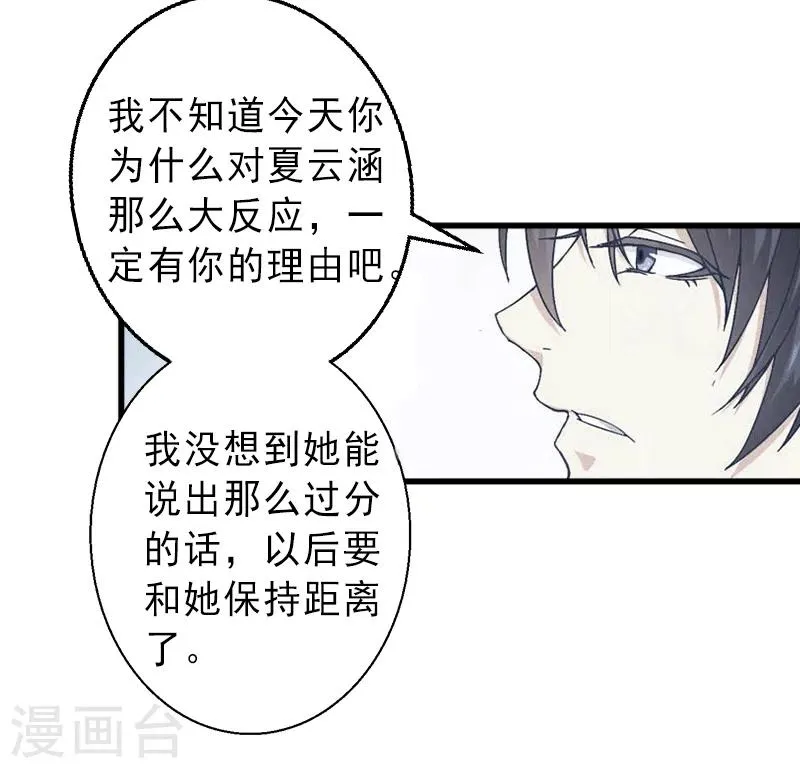 第5话 复仇开始 第13页