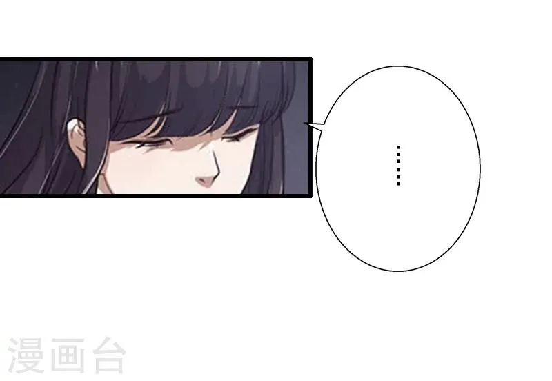 第5话 复仇开始 第14页