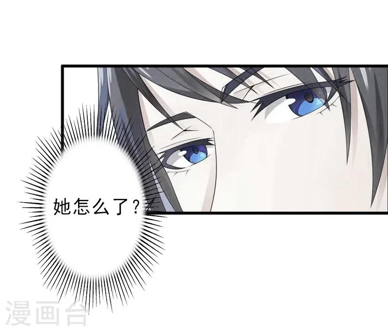 第5话 复仇开始 第18页