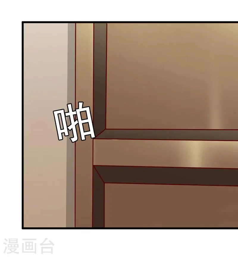 第5话 复仇开始 第19页