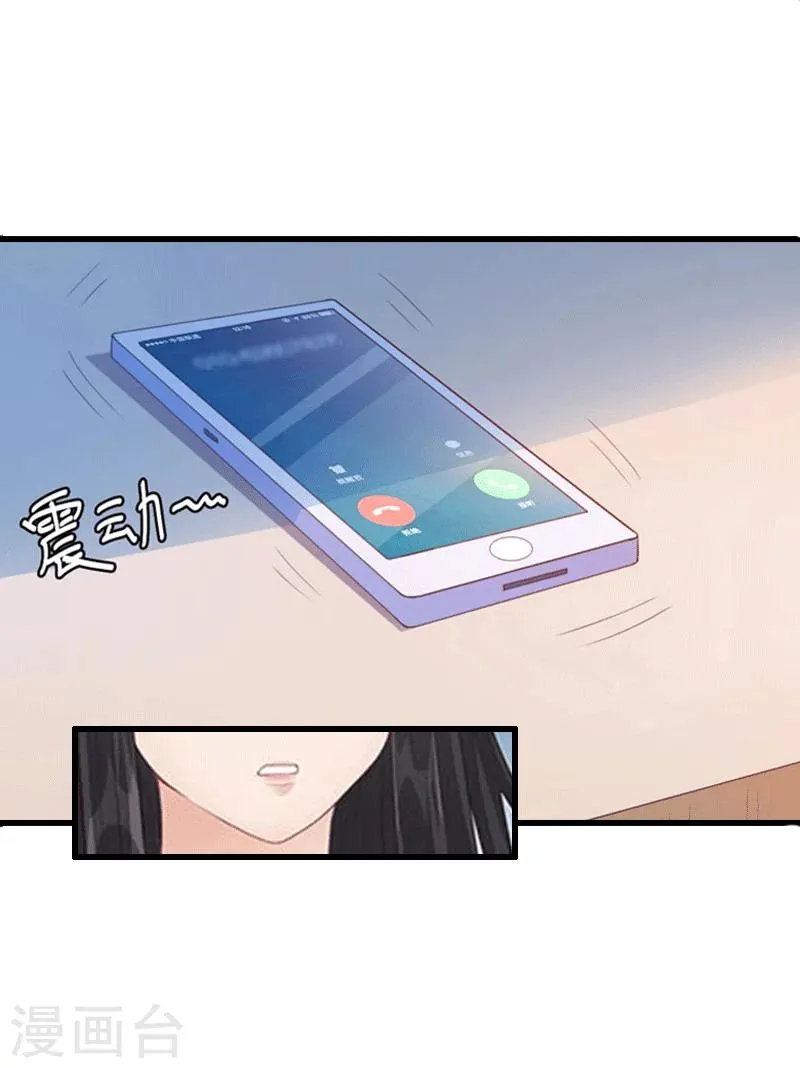第5话 复仇开始 第21页