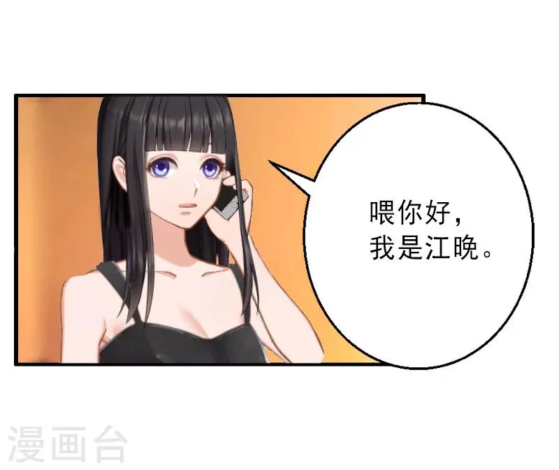 第5话 复仇开始 第22页