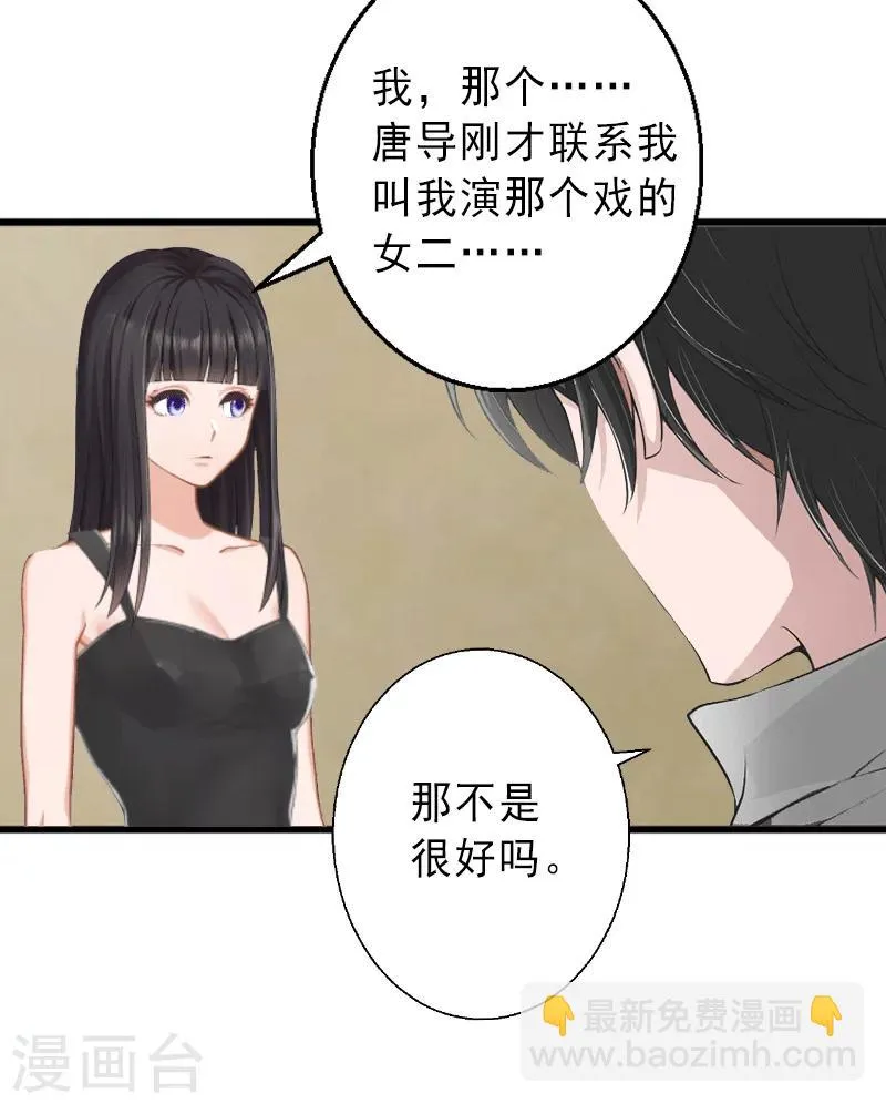 第5话 复仇开始 第26页