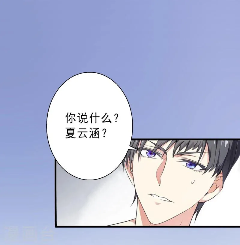 第6话 实力碾压 第3页
