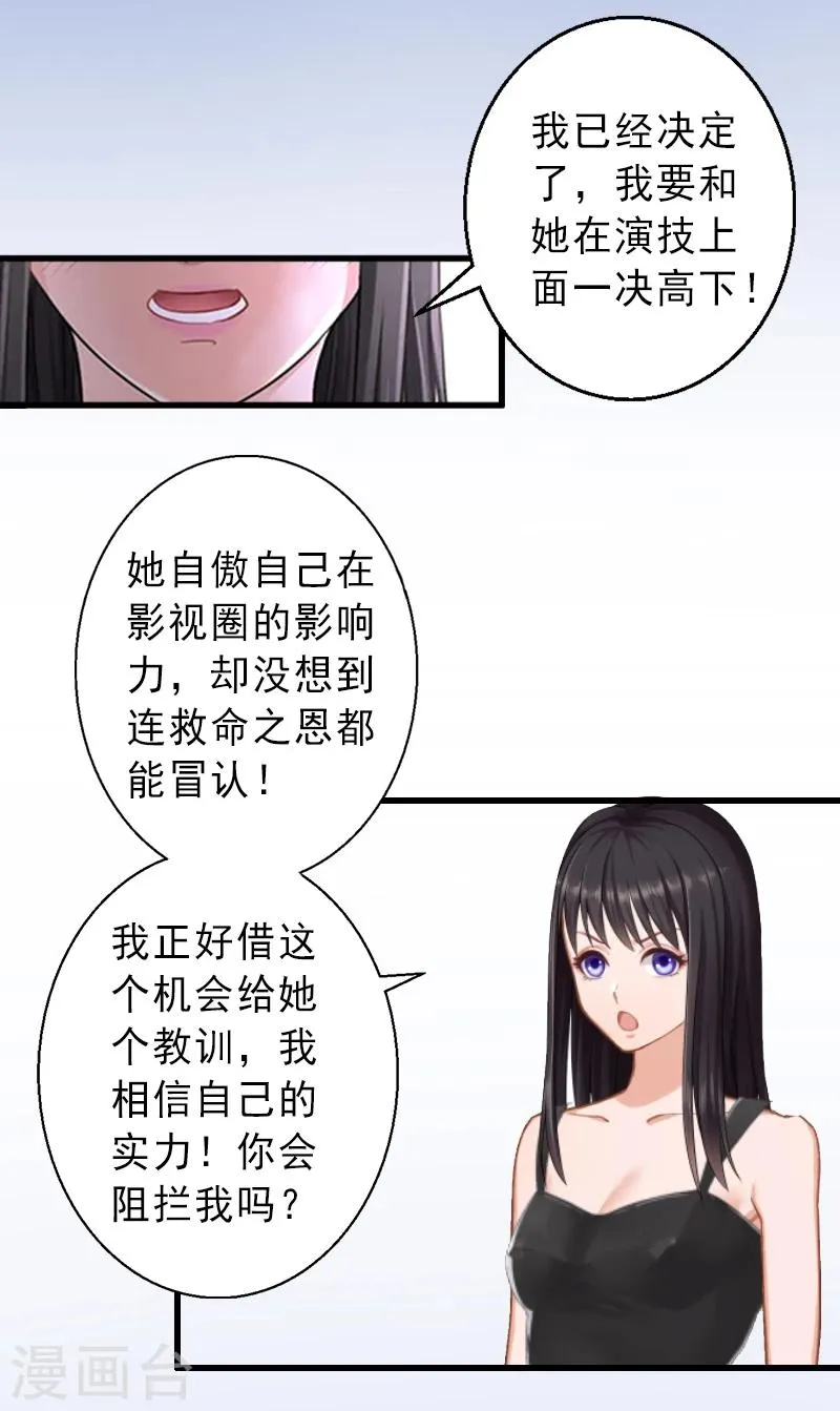 第6话 实力碾压 第4页
