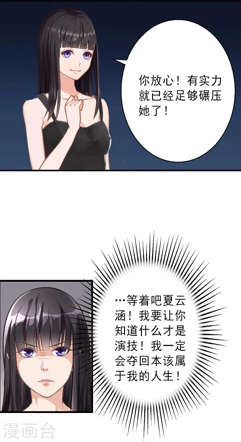 第6话 实力碾压 第6页