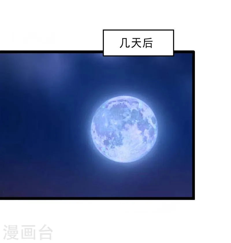 第6话 实力碾压 第8页