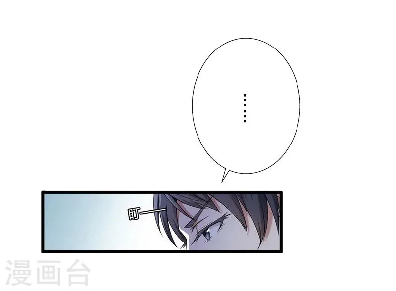 第6话 实力碾压 第10页