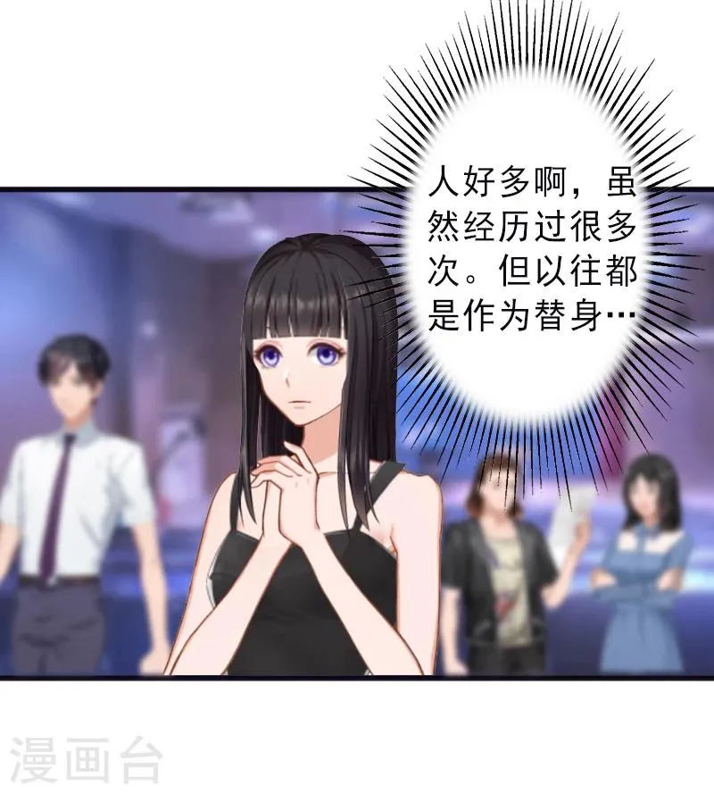 第6话 实力碾压 第14页