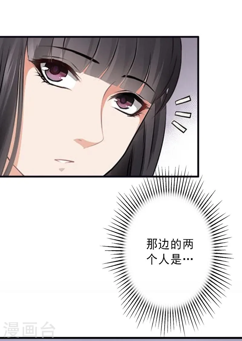 第6话 实力碾压 第15页