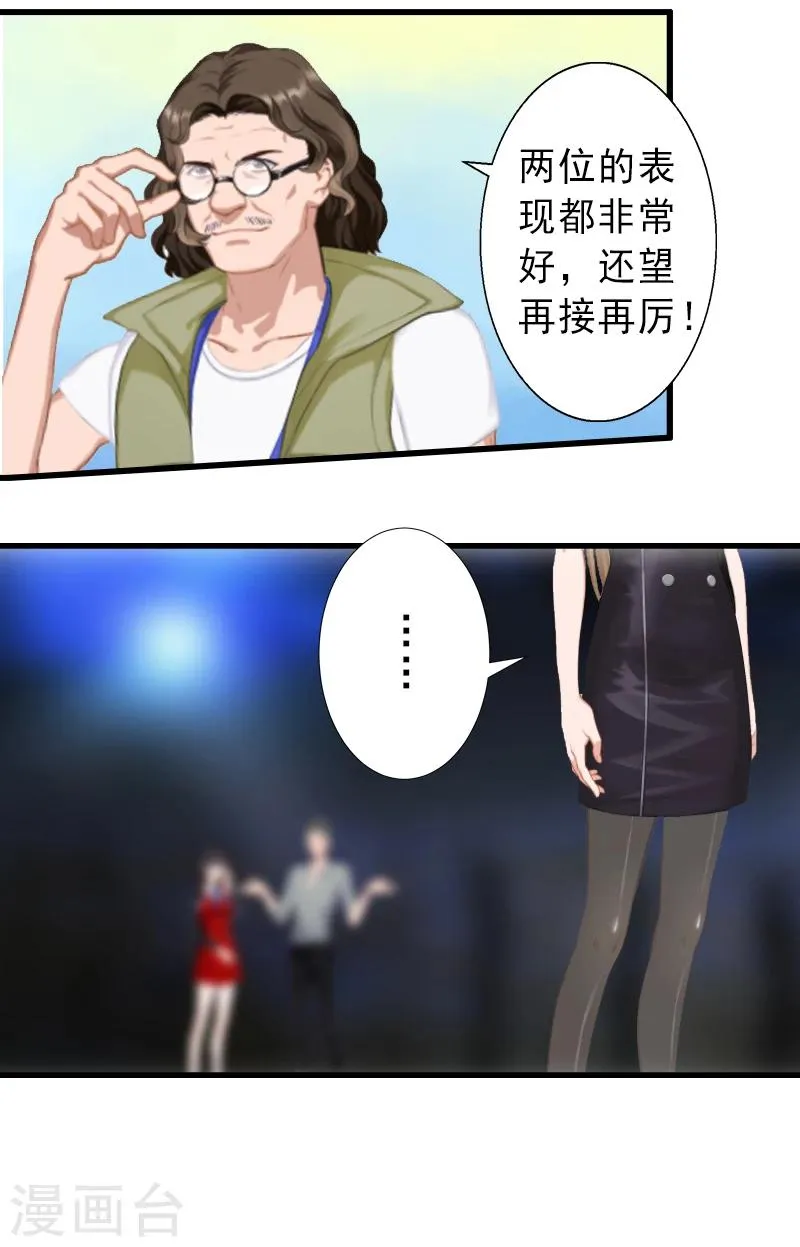 第6话 实力碾压 第21页