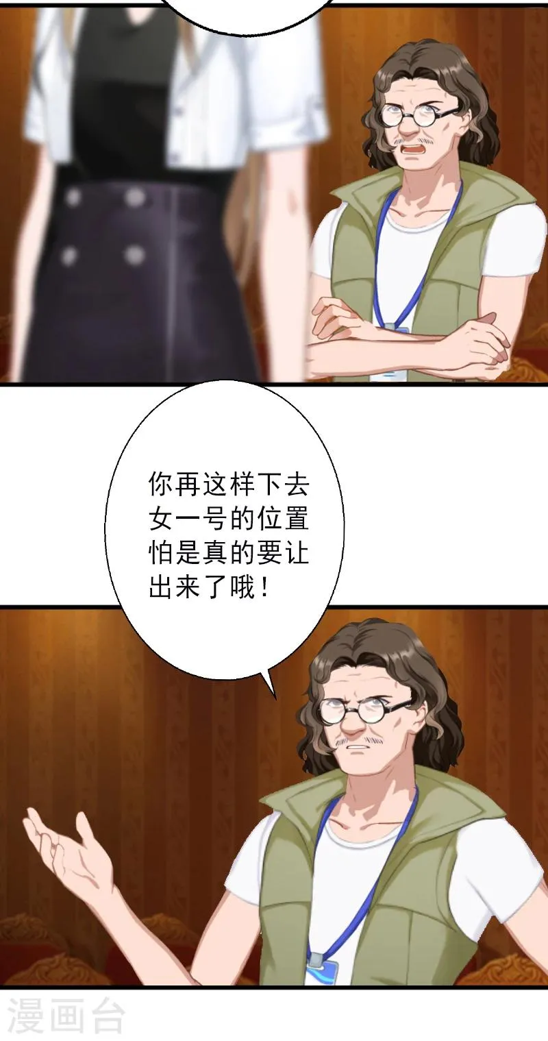 第6话 实力碾压 第23页