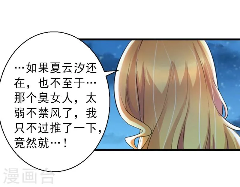 第6话 实力碾压 第27页