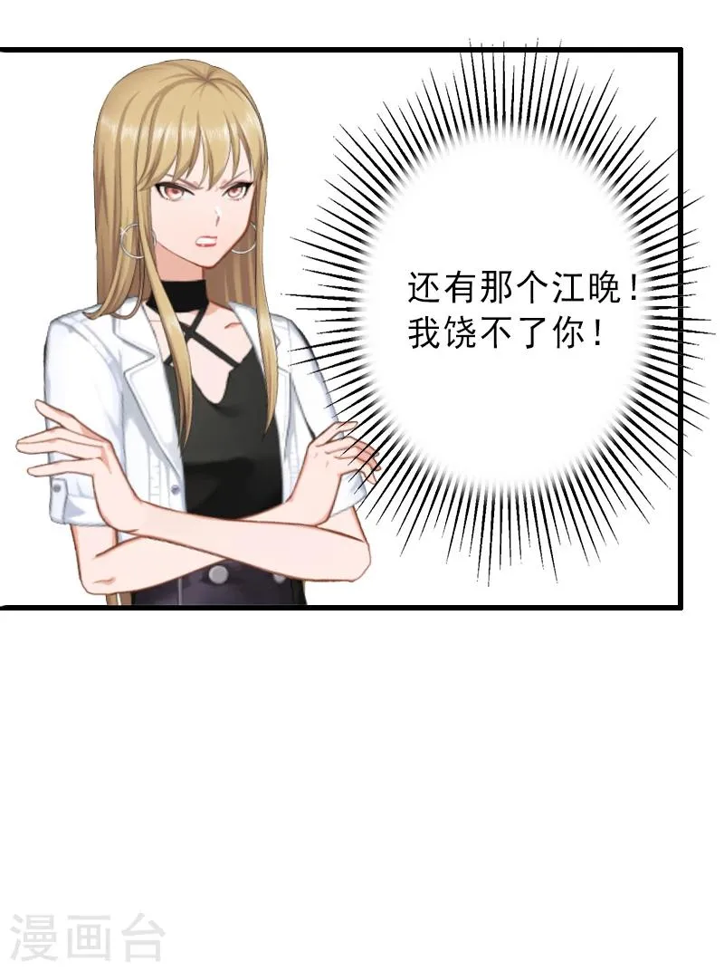 第6话 实力碾压 第28页