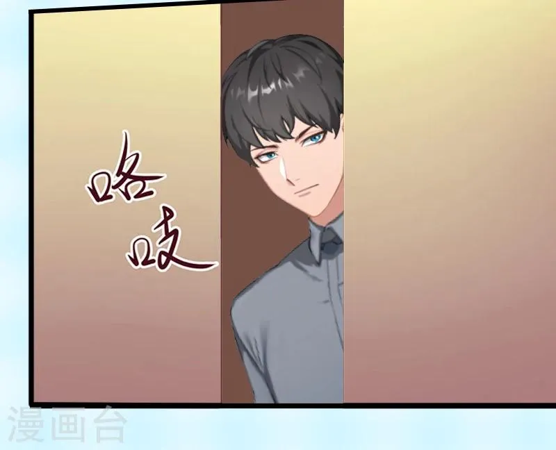 第7话 不自知的心动 第5页