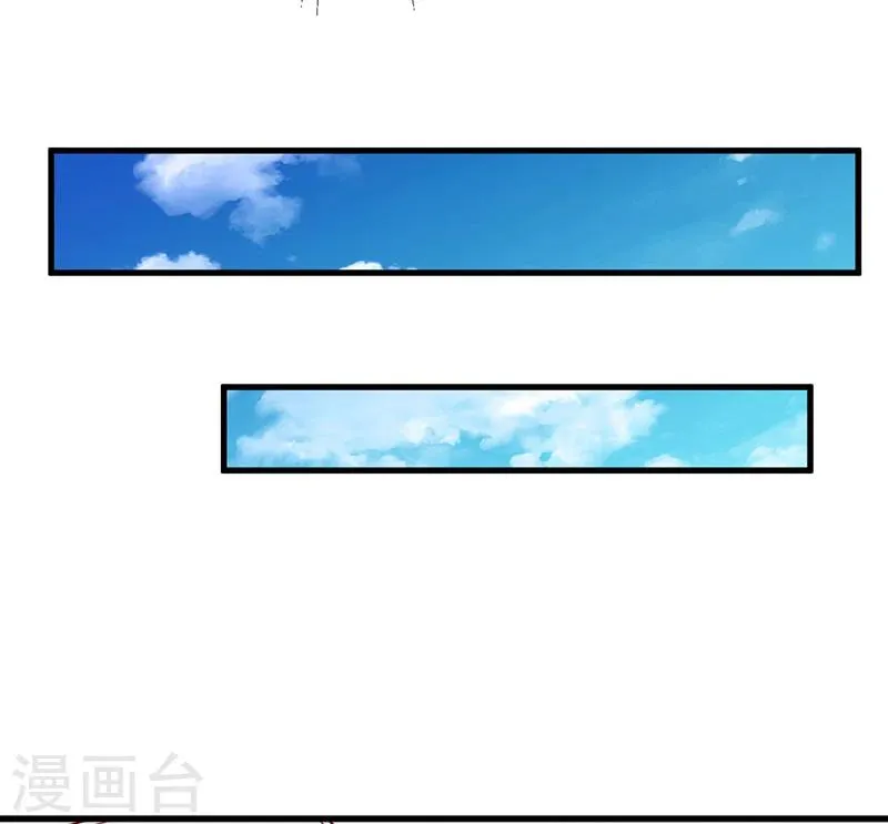 第7话 不自知的心动 第9页