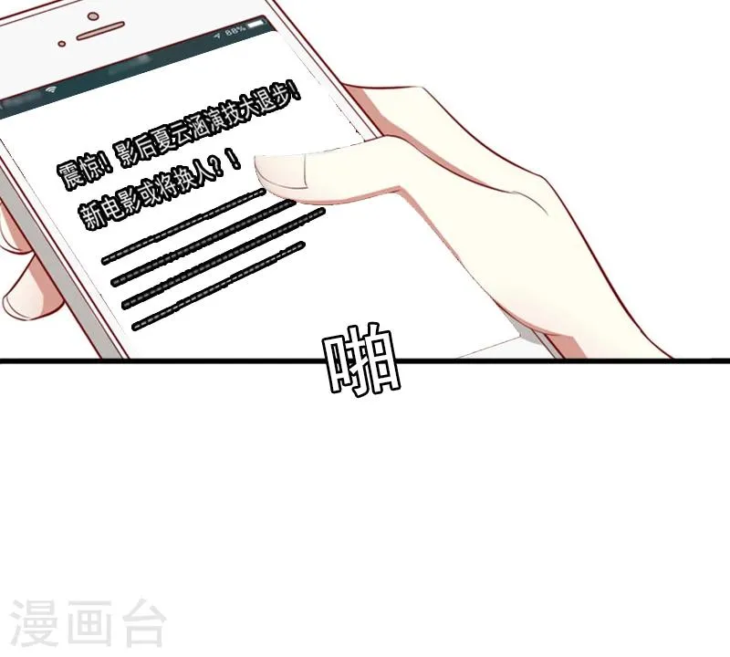 第7话 不自知的心动 第10页