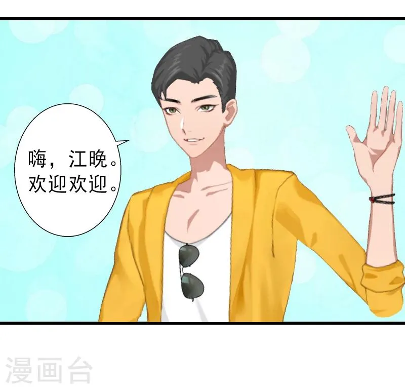 第7话 不自知的心动 第15页