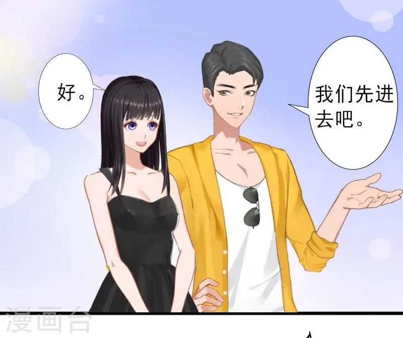 第7话 不自知的心动 第18页